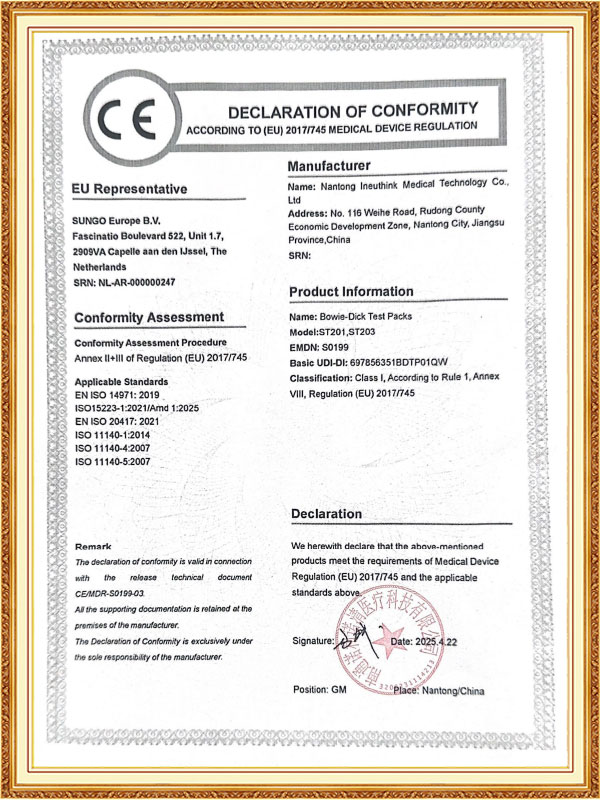 شركة إراي للتكنولوجيا الطبية (نانتونغ) المحدودة