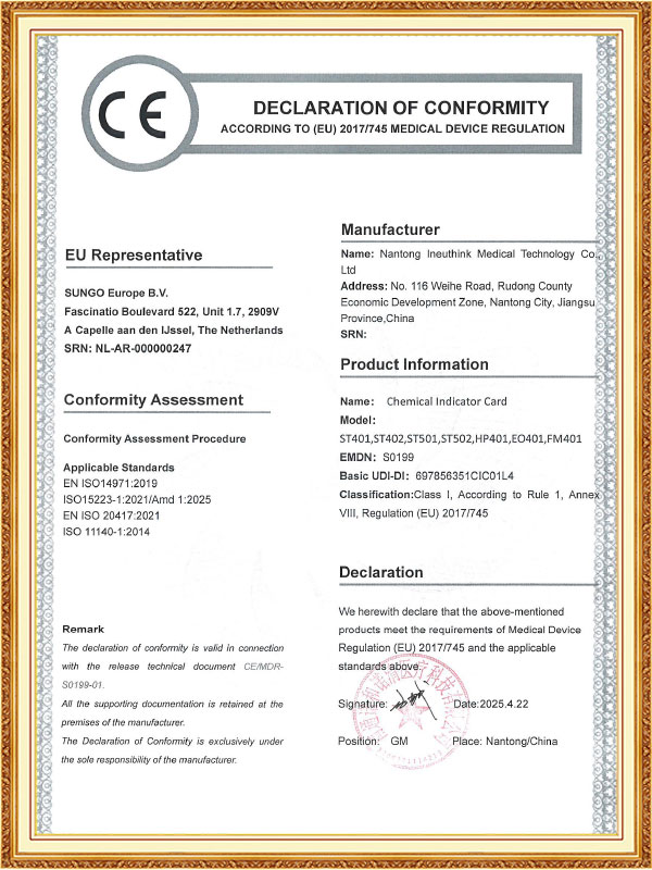 شركة إراي للتكنولوجيا الطبية (نانتونغ) المحدودة