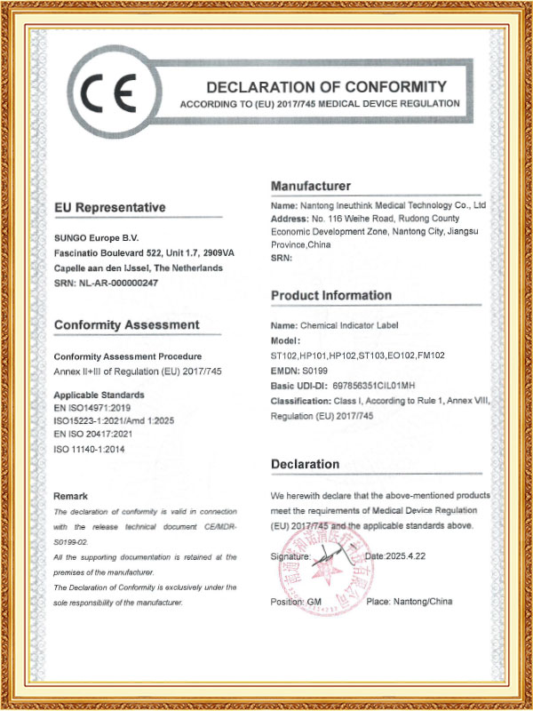 شركة إراي للتكنولوجيا الطبية (نانتونغ) المحدودة