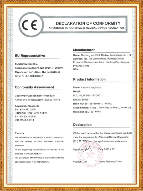شركة إراي للتكنولوجيا الطبية (نانتونغ) المحدودة